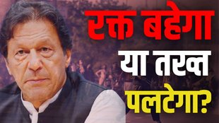 PAKISTAN VIOLENCE, IMRAN KHAN, PTI PAKISTAN