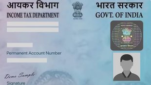 PAN Card 2.0 With QR Code, PAN 2.0