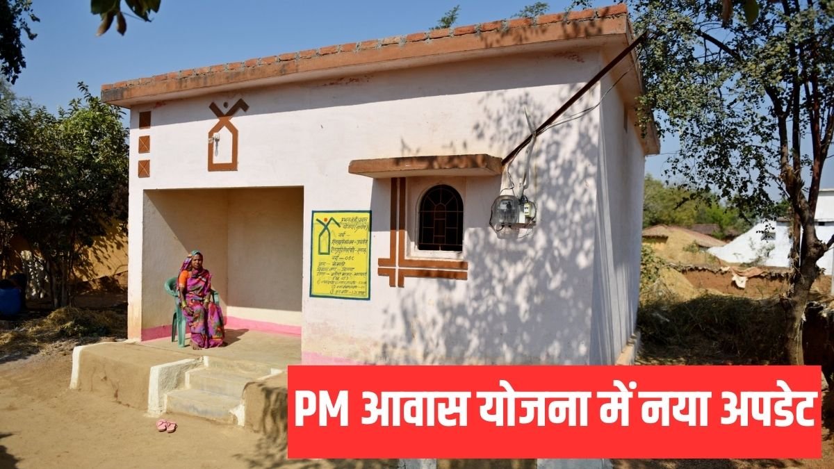 PM Awas Yojana Rural Survey: Major update regarding Pradhan Mantri Gramin Awas Yojana, rural survey applications for PM Awas Yojana started