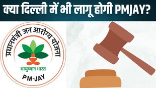 PMJAY, Delhi High Court, Chief Justice