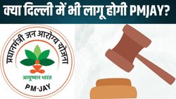 PMJAY: ‘ऐसा नहीं हो सकता कि एक अंग टूटने की कगार पर हो…’, दिल्ली सरकार के फैसले पर हाईकोर्ट ने जताई ‘हैरानी’
