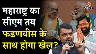 Devendra Fadnavis likely to become Maharashtra CM, Eknath Shinde and Ajit Pawar Deputy CMs