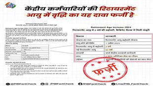 Retirement Age, Central Government employees