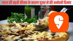 Swiggy| Swiggy Instamart| Swiggy Instamart Flash Sale