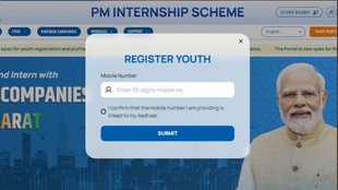 PM Internship Scheme, PM Internship