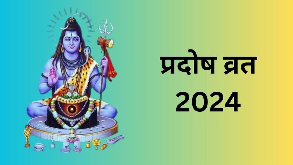 Pradosh Vrat 2024, Margshirsha Pradosh Vrat 2024, Guru Pradosh Vrat November 2024, Margshirsha Pradosh Vrat 2024, Guru Pradosh Vrat Mahatva