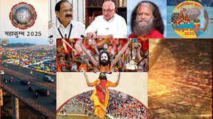 Prayagraj Maha Kumbh Conclave, Prayagraj, spiritual gathering