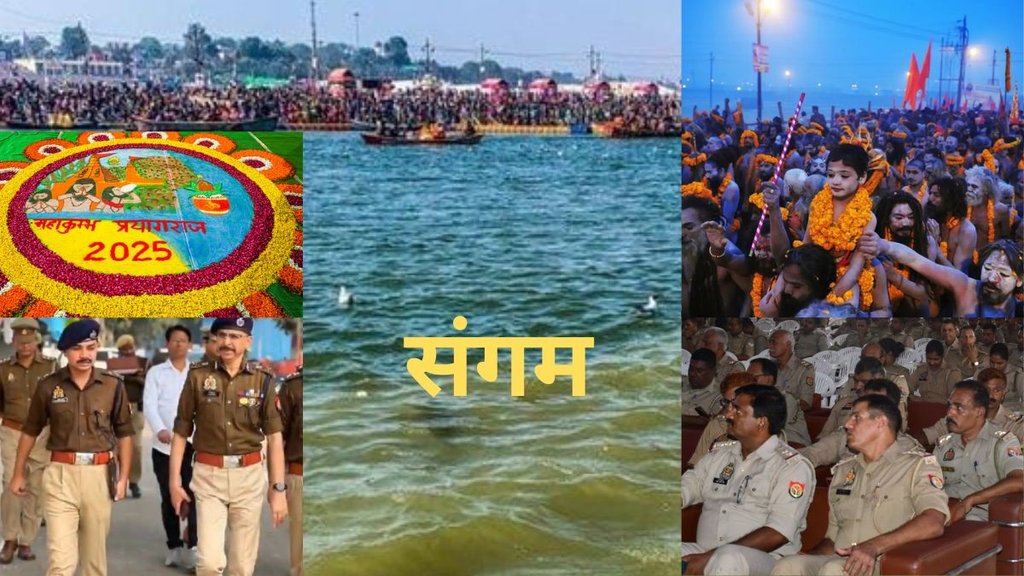 Maha Kumbh 2025, police training, pilgrims safety, polite behavior