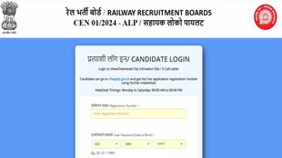 RRB ALP Admit card 2024, Admit card download,