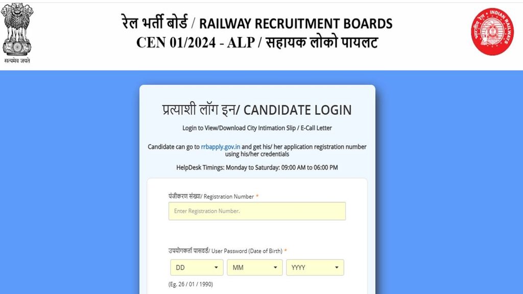 RRB ALP Admit card 2024, Admit card download,
