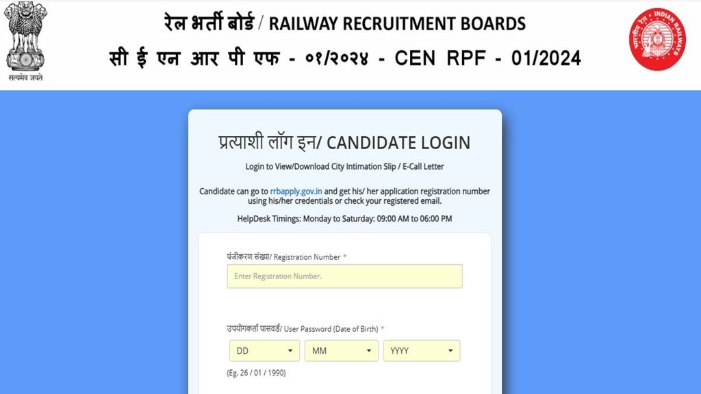 RRB RPF SI Admit Card, RRB RPF SI Exam city slip