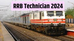 RRB Technician 2024 application status: आरआरबी टेक्नीशियन 2024 आवेदन की स्थिति जारी, rrbapply.gov.in से ऐसे करें डाउनलोड