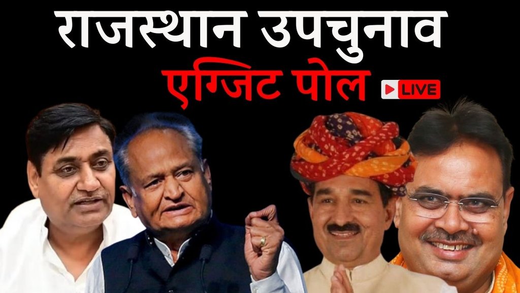 Rajasthan Live | Exit Poll Rajasthan Live | Exit Poll