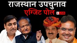 Rajasthan By Election: राजस्थान उपचुनाव के नतीजों पर रहेगी नज़र, जानिए किस सीट पर कैसा रहा मुकाबला