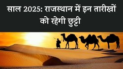 Rajasthan Holidays List 2025: 2025 में इन छुट्टियों का आनंद ले सकते हैं राजस्थान के लोग, यहां है हर महीने की जानकारी