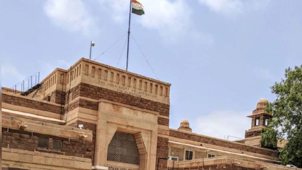 Rajasthan News, hindi news, high court news, world news,