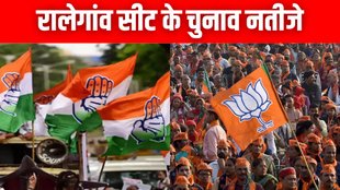 Ralegaon Maharashtra Vidhan Sabha Election Chunav Result 2024, maharashtra elections, maharashtra chunav, maharashtra elections 2024,