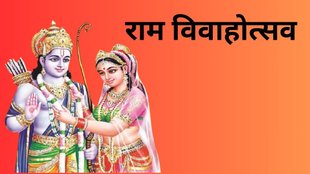 Ramlala Tilakotsav 2024, Ayodhya Ramlala Tilakotsav, Ramlala Temple Tilakotsav, Tilakotsav Celebration 2024, Ramlala Festival 2024