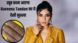 रूखे-फटे हाथों को सॉफ्ट बना देगा Raveena Tandon का ये देसी नुस्खा, सर्दियों में जरूर करें ट्राई