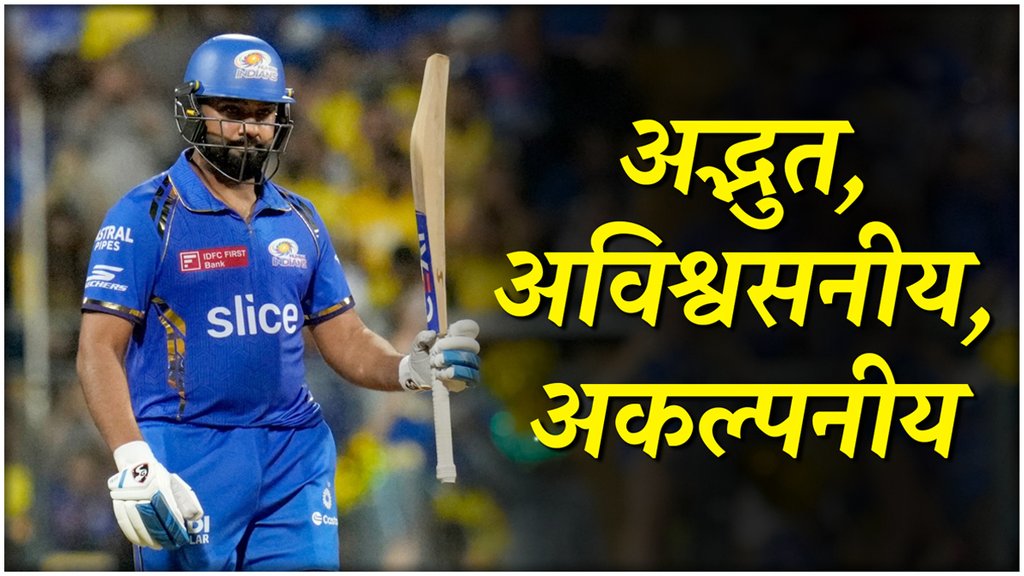 Rohit Sharma IPL Team, Rohit Sharma IPL Runs List