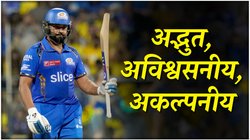 IPL 2025 Records: यूं ही नहीं कहलाते हैं Ro-Hit! क्रिकेट की दुनिया में ‘बिरलों’ के नाम भी नहीं हैं ये रिकॉर्ड