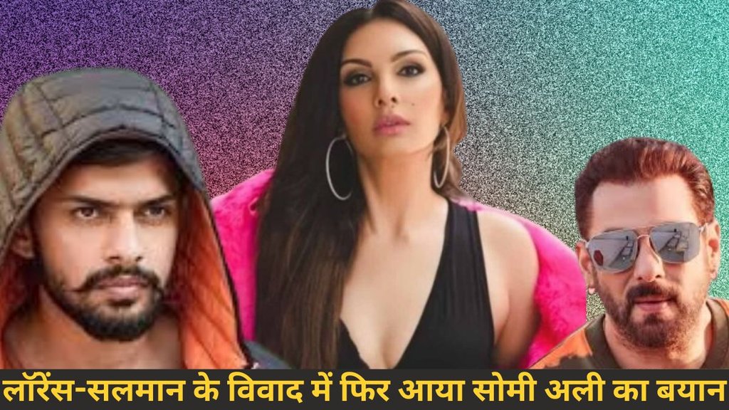 Salman Khan, Somi Ali, Lawrence bishnoi