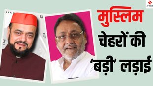 SP Maharashtra elections 2024, Abu Azmi vs Nawab Malik Mankhurd Shivaji Nagar,