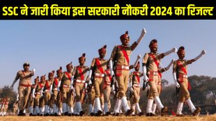 ssb result 2024, ssb constable result 2024, ssb hc result 2024,ssb hc result 2024 pdf,ssb hc result 2024 link