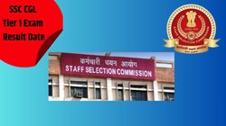 SSC CGL Tier 1 Result 2024 Date: टियर 1 परीक्षा परिणाम जल्द होगा जारी, देखें संभावित कटऑफ