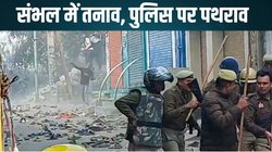 3 की मौत, पथराव, आगजनी…, संभल हिंसा पर सियासत तेज, अखिलेश ने सरकार को ठहराया जिम्मेदार