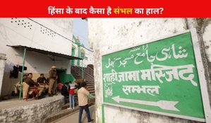 Sambhal After violence