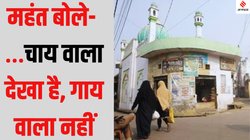 Sambhal Jama Masjid Case: ‘बाबर भी तब कब्र से उठ कर हरिहर-हरिहर बोलेगा…’, महंत का दावा- संभल की शाही जामा मस्जिद में जल्द होगी पूजा