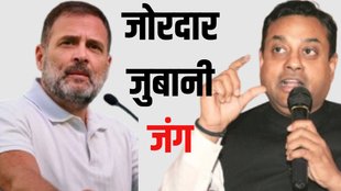 Sambit Patra attack on Rahul Gandhi, Sambit Patra attack on Rahul Gandhi Chota Popat,