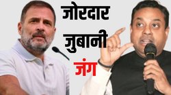 …छोटे पोपट ने कांग्रेस को कर दिया है चौपट- BJP प्रवक्ता संबित पात्रा का राहुल गांधी पर जोरदार हमला