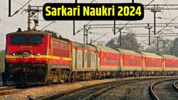 Indian Railway Recruitment 2024: रेलवे में इन पदों पर निकली सरकारी नौकरी, जानें कहां कैसे और कब तक सकेंगे आवेदन