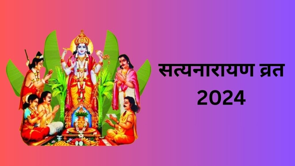 Satyanarayan Vrat 2024, Satyanarayan Vrat 2024 Date, When is Satyanarayan Vrat 2024, Satyanarayan Puja 2024 Kab Hai, When is Satyanarayan Puja 2024