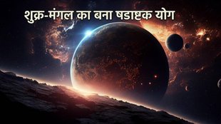 Mangal shukra shadashtak yog 2024, मंगल और शुक्र का षडाष्टक योग, मंगल-शुक्र षडाष्टक योग किन राशियों के लिए शुभ, shukra transit 2024 , mangal gochar 2024 in kark, mangal shukra auspicious yog,