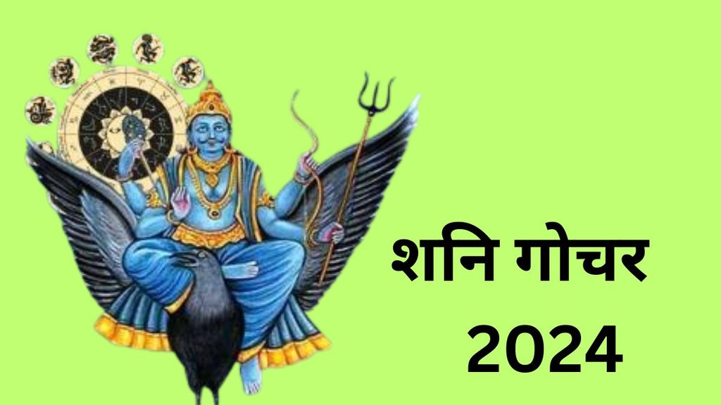 Shani Gochar 2025, Horoscope 2025, shani gochar 2025, shani in meen 2024, lucky zodiac signs, new year 2025, new year 2025 rashifal, yearly horoscope 2025 shani ka paya in 2025