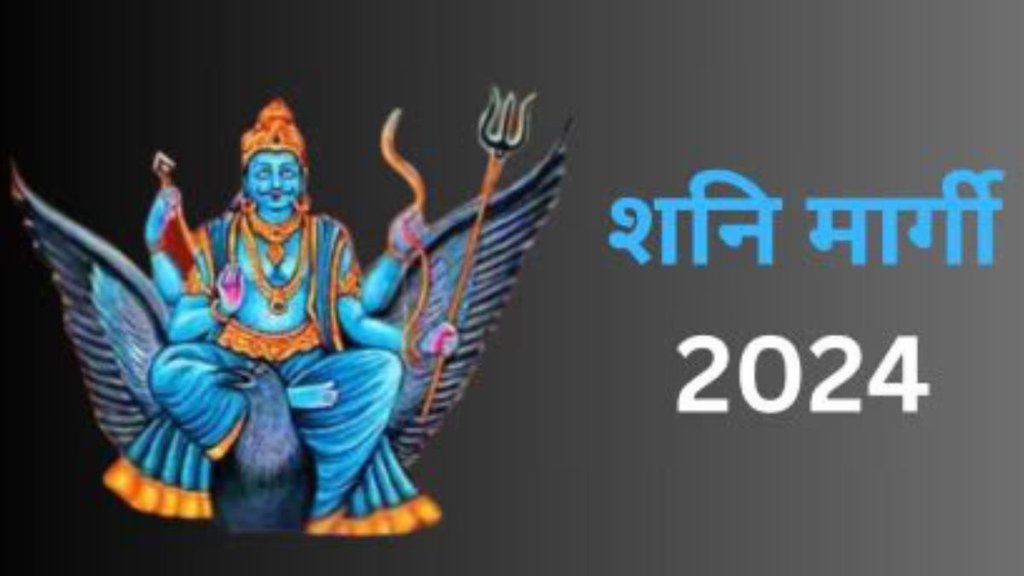Shani Margi 2024,Shani Margi 2024 Kumbh Rashi, Grah Nakshatra, Satrun Directs 2024 In Aquarius, Saturn Transit 2024, Religion, Religion News