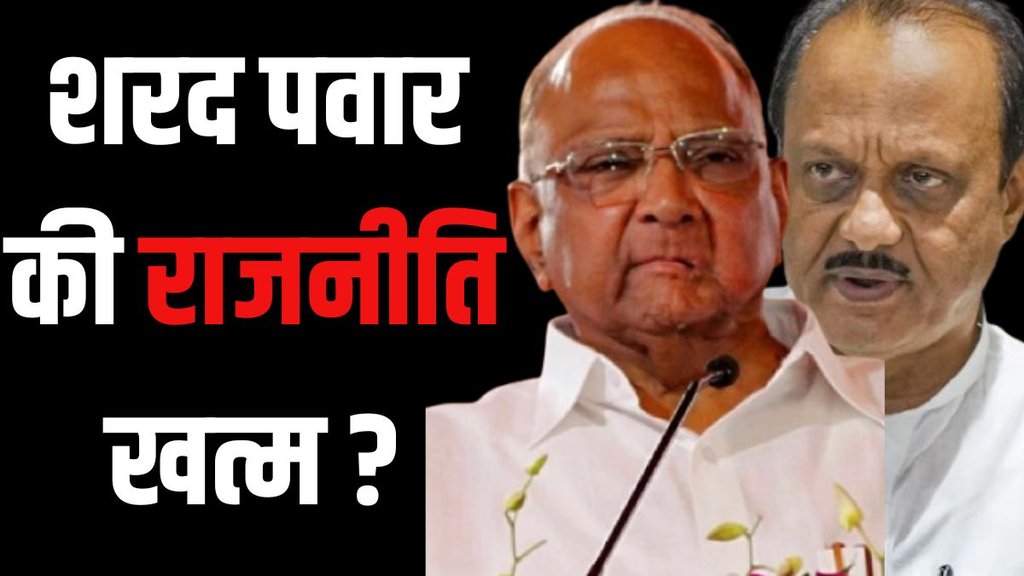 Sharad Pawar NCP defeat 2024 NCP poor performance, Sharad Pawar assembly elections 2024 results, Maharashtra Assembly elections 2024 NCP,