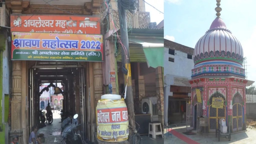 Shri Achaleshwar Mahadev Temple, anchaleshwar mahadev mandir