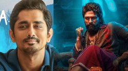 ‘उन्हें चिंता होनी चाहिए’, बॉक्स ऑफिस पर ‘पुष्पा 2’ और ‘मिस यू’ की होगी टक्कर, एक्टर सिद्धार्थ ने कही ये बात