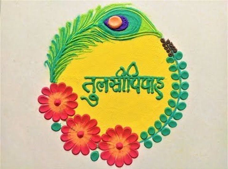 Simple Tulsi Vivah Rangoli ideas
