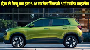 Skoda Kylaq, Skoda Kylaq launch, Skoda Kylaq design, Skoda Kylaq features, Skoda Kylaq safety features, Skoda Kylaq specifications, Skoda Kylaq rivals