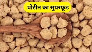 Soybean Benefits: सोयाबीन के फायदे
