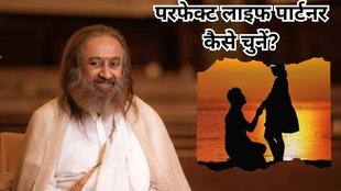 Sri Sri Ravi Shankar । life partner । best life partner