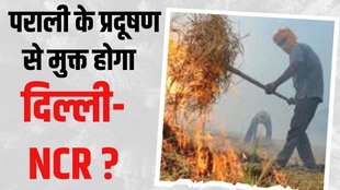 Stubble burning in Punjab, Stubble burning issue in Haryana,