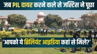 Supreme Court, EVM PIL, Supreme Court News