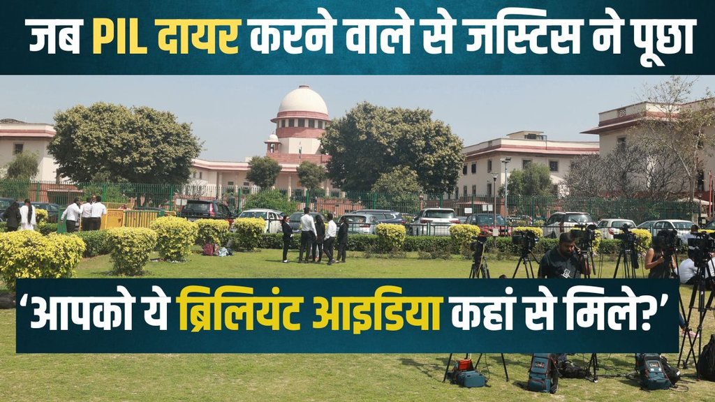 Supreme Court, EVM PIL, Supreme Court News