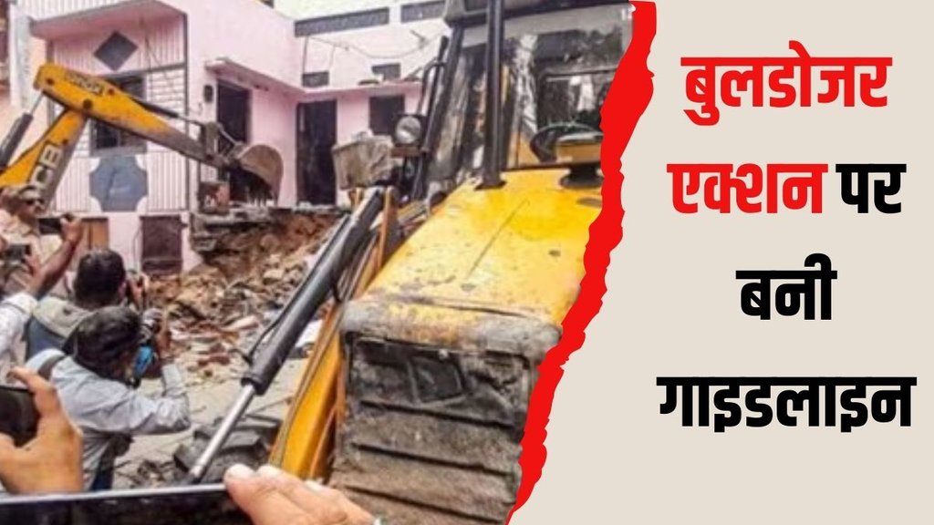 Supreme Court on bulldozer action, BJP governments bulldozer laws,